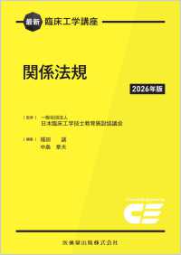 関係法規