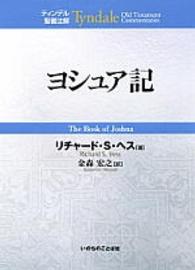 創世記 ティンデル聖書注解