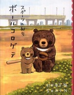 ボールコロゲテ スポーツの俳句