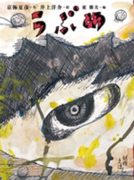 うぶめ
