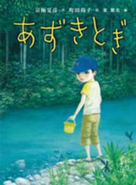 あずきとぎ