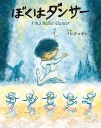 ぼくはダンサー I'm a ballet dancer