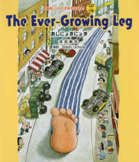 The Ever-Growing Leg 英語版いわさき名作えほん : CDつき