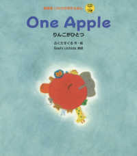 One apple 英語版いわさき名作えほん : CDつき