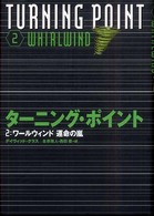 ワールウィンド 運命の嵐 ターニング・ポイント ; 2