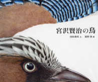 宮沢賢治の鳥 birds living in Ihatov