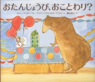 おたんじょうび、おことわり?