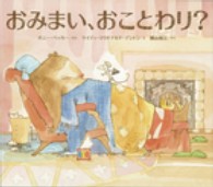 おみまい、おことわり?