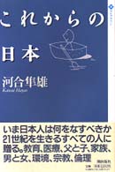 これからの日本 潮ﾗｲﾌﾞﾗﾘｰ