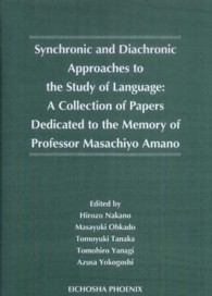 Synchronic and diachronic approaches to the study of language a collection of papers dedicated to the memory of professor Masachiyo Amano