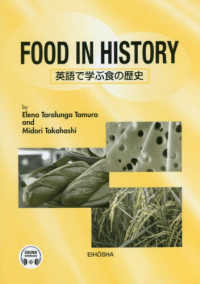 英語で学ぶ食の歴史 FOOD IN HISTORY
