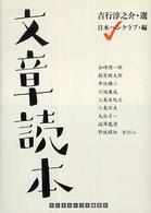 文章読本