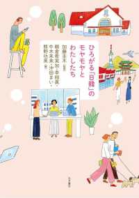 ひろがる｢日韓｣のﾓﾔﾓﾔとわたしたち