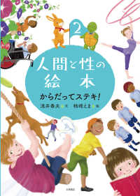 からだってステキ!