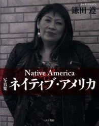 写真集ネイティブ・アメリカ