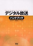 嘉蔵（よしぞう）-嘉悦大学情報メディアセンター蔵書検索