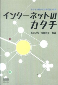 インターネットのカタチ もろさが織り成す粘り強い世界