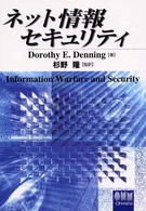 ﾈｯﾄ情報ｾｷｭﾘﾃｨ