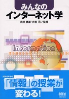 みんなのｲﾝﾀｰﾈｯﾄ学