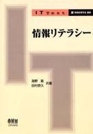 情報ﾘﾃﾗｼｰ IT text