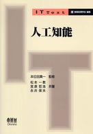 人工知能