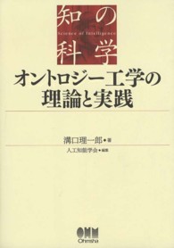 DAIDO University Library OPAC