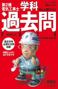 第2種電気工事士学科過去問 ぜんぶ解くべし!