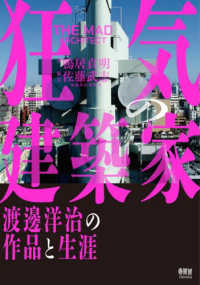 狂気の建築家 渡邊洋治の作品と生涯 ; The mad architect