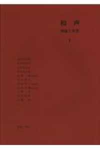 和声 理論と実習
