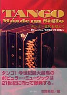 タンゴ…世紀を超えて Be pop ; Volume 2
