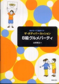 B級グルメパーティ