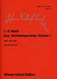 平均律クラヴィーア曲集  BWV846-869 Das wohltemperierte Klavier I  The welltempered clavier I