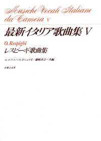 レスピーギ歌曲集