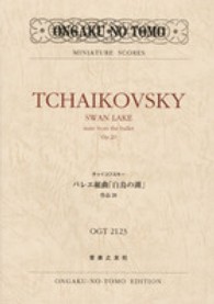 バレエ組曲「白鳥の湖」 作品20  Swan lake  suite from the ballet, op. 20