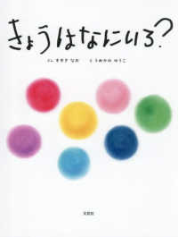きょうはなにいろ?