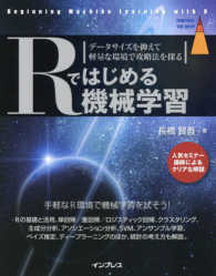 Rではじめる機械学習 ﾃﾞｰﾀｻｲｽﾞを抑えて軽量な環境で攻略法を探る Impress top gear