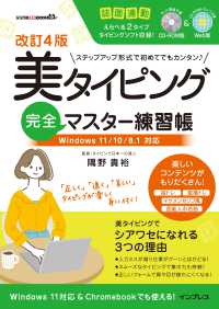 美タイピング完全マスター練習帳 デジタル素材BOOK