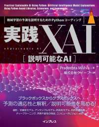 実践XAI : electronic bk 「説明可能なAI」  機械学習の予測を説明するためのPythonコーディング Impress top gear