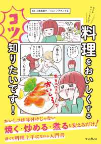 なんかおいしくないので料理をおいしくするコツ知りたいです!