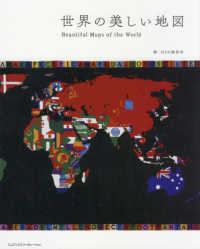 世界の美しい地図 Beautiful maps of the world