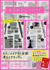あるあるレイアウト すぐに使えて素敵に仕上がるデザインカタログ集