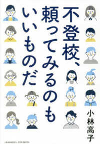 不登校、頼ってみるのもいいものだ