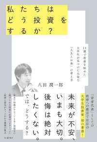 私たちはどう投資をするか? 11歳で投資を始めた大学生が見つけた大切な「人生とお金」の考え方