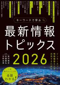 ｷｰﾜｰﾄﾞで学ぶ最新情報ﾄﾋﾟｯｸｽ 2026 ｲﾝﾀｰﾈｯﾄと情報機器を上手に活用するために