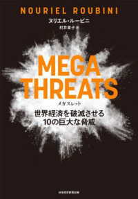 Megathreats 世界経済を破滅させる10の巨大な脅威