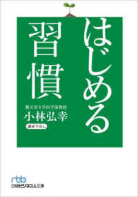 はじめる習慣