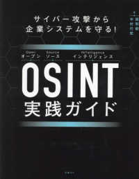 OSINT実践ガイド サイバー攻撃から企業システムを守る!