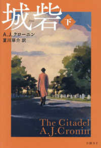 城砦 下