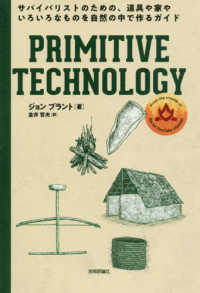 Primitive technology サバイバリストのための、道具や家やいろいろなものを自然の中で作るガイド