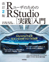 RﾕｰｻﾞのためのRStudio[実践]入門 tidyverseによるﾓﾀﾞﾝな分析ﾌﾛｰの世界